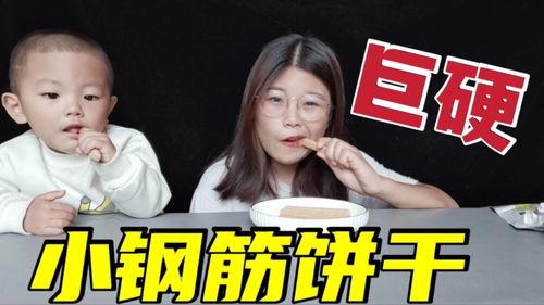 网友爆料饼干是真的吗视频,饼干真相揭秘,视频揭示惊人内幕! 第2张 网友爆料饼干是真的吗视频,饼干真相揭秘,视频揭示惊人内幕! 第2张