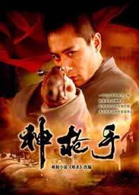 电视剧枪手在线观看,在线重温生死较量 第3张 电视剧枪手在线观看,在线重温生死较量 第3张