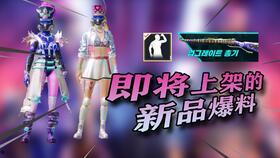 pubgm最新爆料a5,A5版本革新升级,全新玩法等你来战! 第3张 pubgm最新爆料a5,A5版本革新升级,全新玩法等你来战! 第3张
