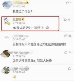 网红直播吃瓜事件始末,从热议到真相大白