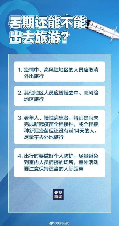 哪些新闻可以爆料疫情,多维度新闻爆料揭示疫情真相 第3张 哪些新闻可以爆料疫情,多维度新闻爆料揭示疫情真相 第3张